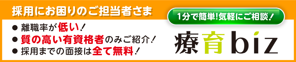 採用にお困りのご担当者さま