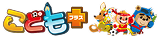 こどもプラス