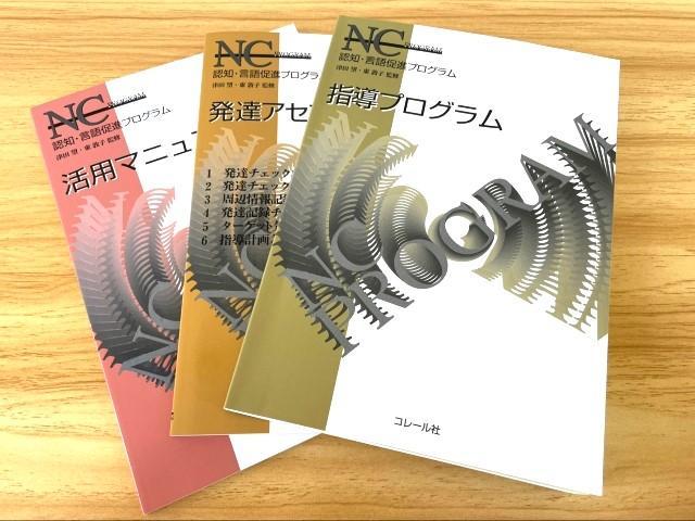 【児童発達支援管理責任者】2024年春オープン予定☆児童発達支援/正社員/資格必須/月給25万円～/年休130日/やりがいのある仕事です♪の写真9枚目