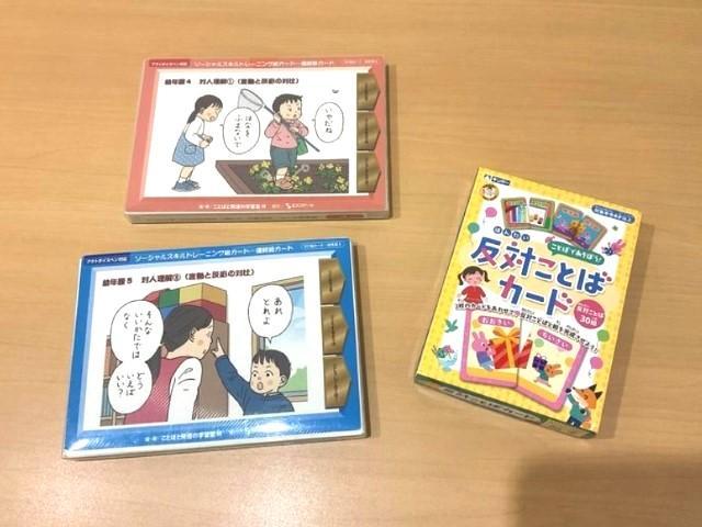 【保育士】児童発達支援/正社員/資格必須/月給26.4万円～/送迎なし/未経験可/残業ほぼなし/駅チカ/都内17か所で保育園を運営する法人◎/一人ひとりの個性に寄り添う支援♪の写真3枚目