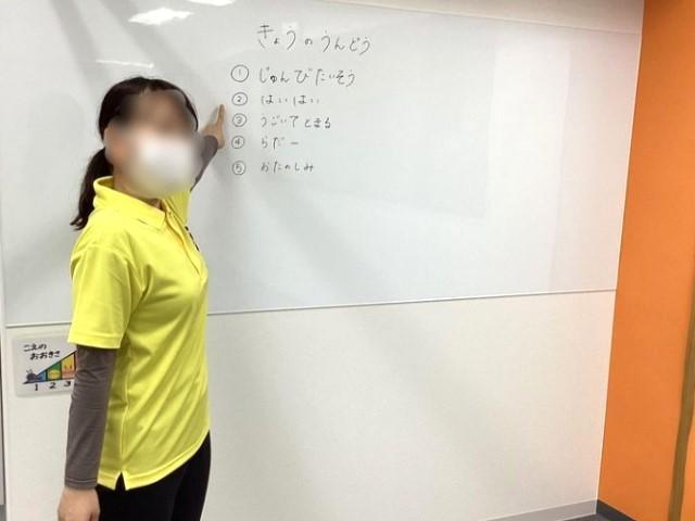 【保育士】放課後等デイサービス/正社員/資格必須/月給25.2万円～/週休2日制/鍼灸整骨院を展開する企業が運営/医学的根拠のある運動指導が学べる♪の写真2枚目