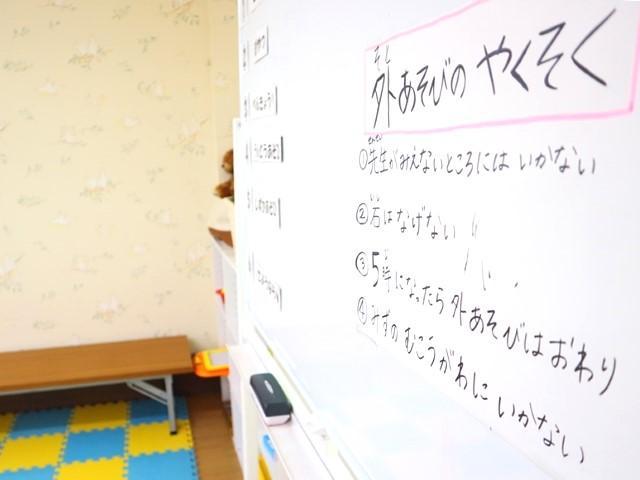 【保育士】放課後等デイサービス/正社員/資格必須/月給20万円～/残業ほぼなし/未経験可/介護支援や就労支援など、多彩な福祉サービスを展開する運営法人◎/働きやすい環境です♪の写真4枚目