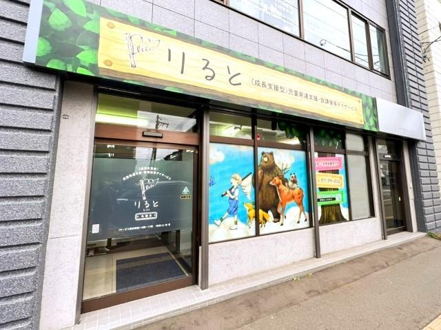 【保育士】多機能型施設/正社員/資格必須/月給16.9万円～/土日祝休み/強みを伸ばす「ストレングス視点」でアプローチ◎/充実の研修でスタッフの成長も応援します♪の写真10枚目