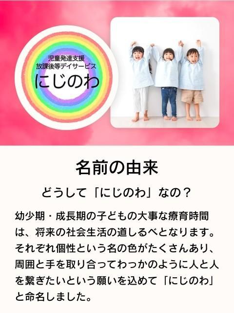 【児童発達支援管理責任者】2025年7月オープン！多機能型施設/正社員/資格必須/月給30万円～/年収400万円以上可◎/土日休み/児童2人に対しスタッフ1人の充実した配置体制♪の写真1枚目