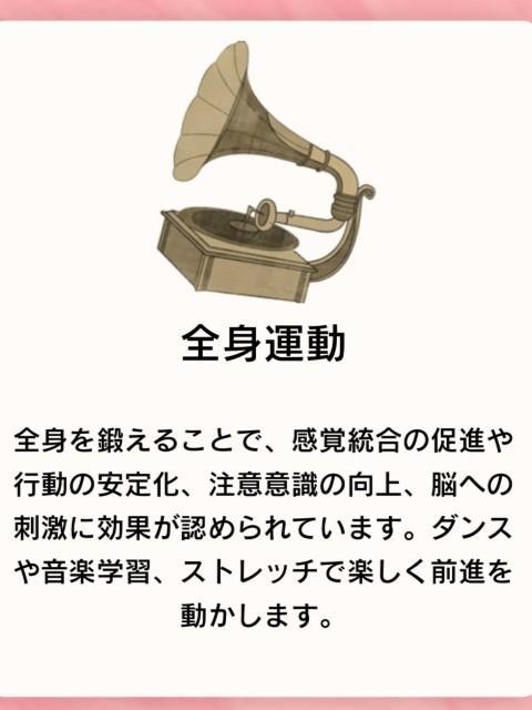 【児童発達支援管理責任者】2025年7月オープン！多機能型施設/正社員/資格必須/月給30万円～/年収400万円以上可◎/土日休み/児童2人に対しスタッフ1人の充実した配置体制♪の写真4枚目