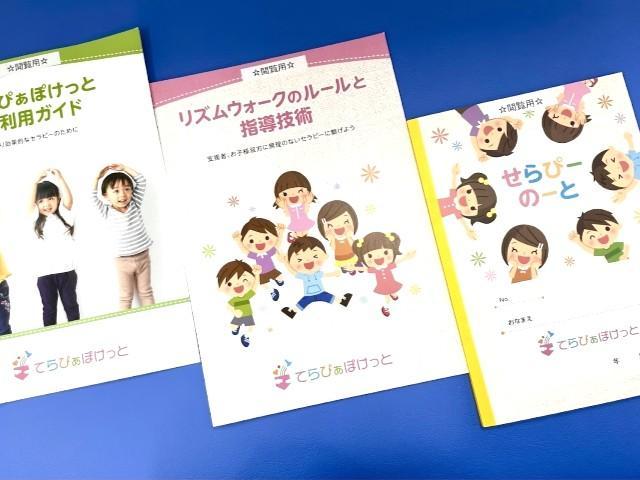 【作業療法士】児童発達支援/正社員/資格必須/月給26万円～/残業ほぼなし/未経験可/送迎なし/研修制度充実/全国展開中の大手FC◎/「たくさん、小さく、確実に」独自療育が特徴♪の写真2枚目