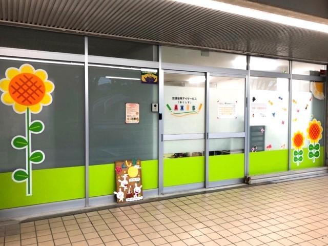 【言語聴覚士】放課後等デイサービス/正社員/資格必須/月給25万円～/日祝休み/残業ほぼなし◎/幅広い療育を提供♪/研修制度＆資格取得支援制度充実でキャリアアップも目指せます！の写真10枚目
