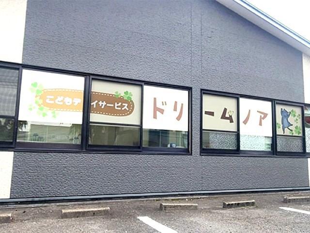 【保育士】多機能型施設/正社員/資格必須/月給20万円～/年休118日/日祝休み/残業ほぼなし/ブランク可/子どもたちの能力を最大限に引き出し、好きや得意を見つけるお手伝い♪の写真7枚目