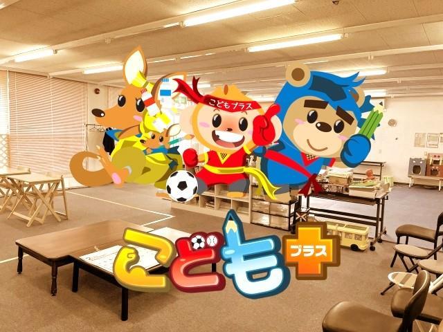 【保育士】2025年春オープン！放課後等デイサービス/正社員/資格必須/⽉給20.6万円〜/全国190以上の教室で展開中のFCだから、研修・サポートが充実◎の写真1枚目