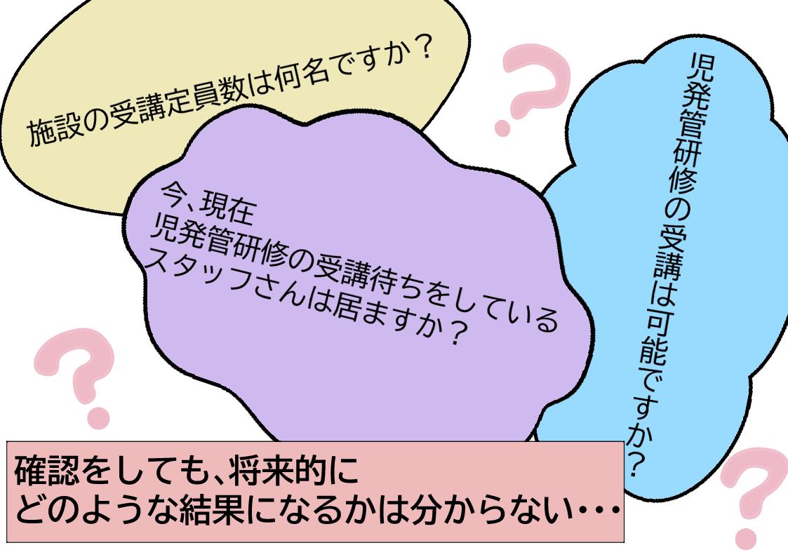転職先の面接で自発管研修の受講状況を確認しているイラスト