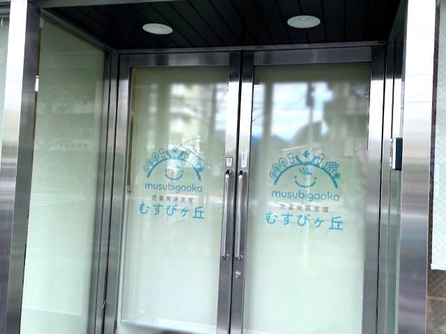 【統括マネージャー職】放課後等デイサービス/始業・終業時間が自由なフレックスタイム制！/10以上の保育園を運営する法人◎/個性に寄り添う支援♪/月給30万円～/正社員/資格必須の写真7枚目