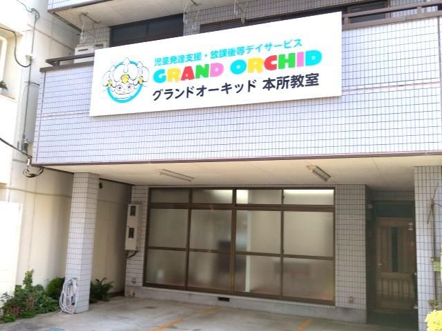 【児童指導員】2025年8月オープン！多機能型施設/年間休日120日＆残業ほぼなし◎/ゲーム感覚で楽しめるデジタル療育が特徴♪/月給23万円～/正社員/資格必須の写真3枚目