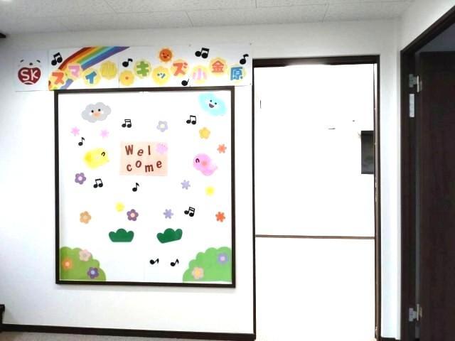 【保育士】多機能型施設/完全週休2日制/資格取得支援＆キャリアアップ制度あり/のびのびと自分らしく、笑顔で過ごしていける療育を♪/経験者を募集！/月給22万円～/正社員/資格必須