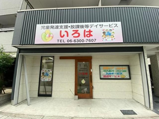 【児童指導員】重症心身障害児施設/年間休日111日◎/育休取得実績あり/月給25万円/医療ケア＆リハビリ訓練で、子どもが安心・安全に過ごせる居場所づくり♪/正社員/資格必須の写真10枚目