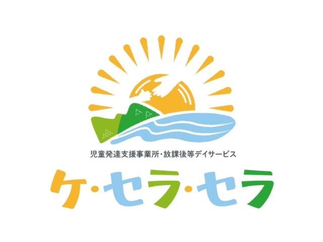 【児童発達支援管理責任者】多機能型施設/2025年夏オープン/完全週休2日制◎/個別親子療育がメイン！/保育園と連携し安心して成長できる場所を提供/月給28万円～/正社員/資格必須