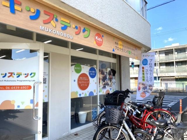 【児童指導員】放課後等デイサービス/正社員/資格必須/月給21万円～/週休2日制/日祝休み♪/残業ほぼなし/ユニークな勤務＆休暇制度◎/プログラミング療育で好きを伸ばす！の写真4枚目