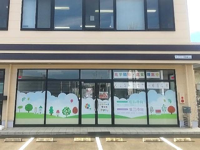 【作業療法士】多機能型施設/正社員/資格必須/月給21.5万円～/残業ほぼなし/年間休日120日/テーマは「成長」と「自立」/子どもたちの可能性を伸ばす場所♪の写真4枚目