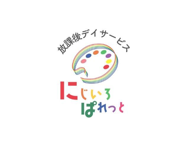 【言語聴覚士】多機能型施設/週休2日制/日曜休み/産休・育休の取得実績あり/月3回研修実施！/子どもの可能性を信じ、個性をいかした自立に導く療育♪/月給26万円～/正社員/資格必須
