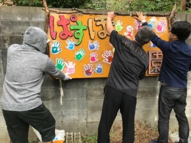 【児童指導員】放課後等デイサービス/年休110日◎/日曜休み/育休取得実績あり/子どもたちが夢を叶えるための通過点♪/エンジョイできる活動の場を提供/月給20万円～/正社員/資格必須の写真1枚目