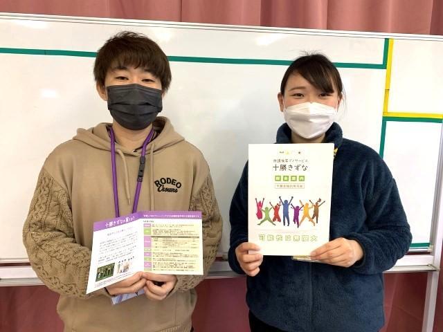 【児童発達支援管理責任者】放課後等デイサービス/産休・育休取得実績あり♪/年休110日/楽しい活動と学習サポートで子どもたちの夢を広げる◎/月給19.5万円～/契約社員/資格必須