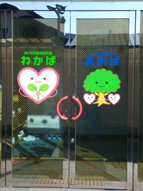 【児童発達支援管理責任者】放課後等デイサービス/年休120日◎/トータルヘルスケアを提供する法人/子どもたちの未来を豊かにするための療育♪/月給24.1万円～/正社員/資格必須の写真5枚目