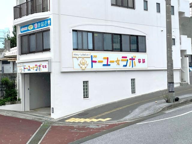 ＜土日祝休み＞児童発達支援管理責任者を募集！発達障害専門医と相談や講演もあり療育に充実した環境です！