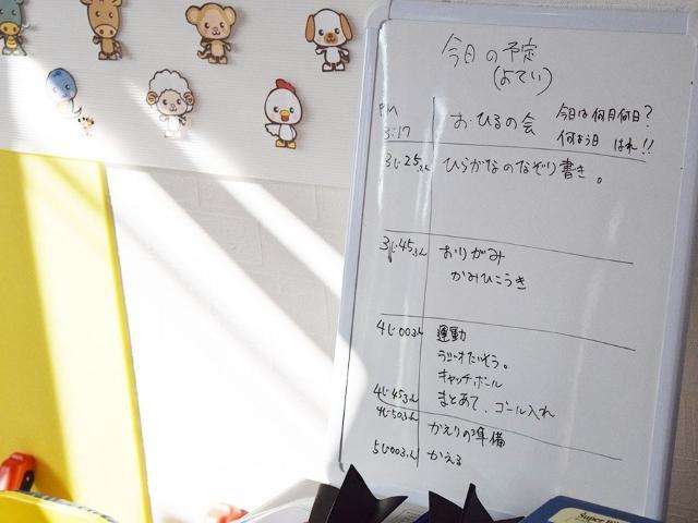 【理学療法士】多機能型施設/完全週休2日制/年休120日/残業ほぼなし/バラエティ豊かな体験型のプログラムを実施♪/前に進む意欲をはぐくむ療育！/月給23万円～/正社員/資格必須の写真1枚目