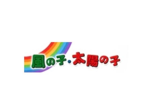 【児童発達支援管理責任者】児童発達支援/週休2日制/土日祝休み/送迎なし◎/広い敷地でのびのび成長♪/多様性や尊重し合う心を育むインクルージョン教育/月給28万円～/正社員/資格必須の写真2枚目