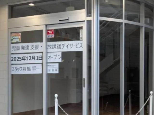 【児童指導員】多機能型施設/2025年12月オープン！年間休日125日◎/土日祝休み/「また行きたい」と思える場所で自立に向けた成長を支援♪/月給22万円～/正社員/資格必須の写真2枚目
