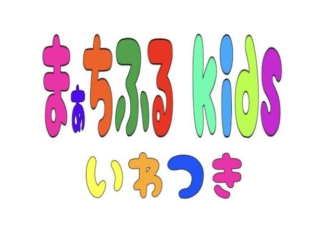 【児童指導員】多機能型施設/年休110日以上/4週8休制◎/未経験可/月給25万円～/療育のプロによる個別＆集団のプログラムで、スモールステップの成長をサポート♪/正社員/資格必須の写真5枚目