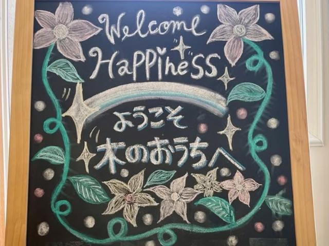 【児童指導員】多機能型施設/日祝休み・年間休日120日/多彩なプログラムで子どもたちの未来を創る♪/月給19.7万円～/賞与年3回/退職金制度あり/正社員/資格必須の写真10枚目