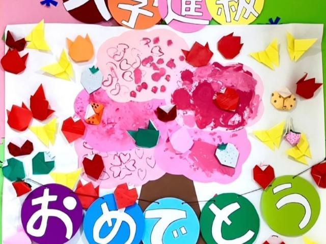 【臨床心理士/公認心理師】多機能型施設/週休2日制/残業ほぼなし◎/子どもたちの「やってみたい」という自主性を大切に♪/自立を促し未来をはぐくむ/月給21万円～/契約社員/資格必須