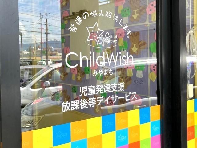 【児童指導員】多機能型施設/2025年6月オープン！/完全週休2日制＆残業ほぼなし/約50か所の仲間と成長できるFCグループ/遊びから自然な成長へ/月給22万円～/正社員/資格必須の写真10枚目