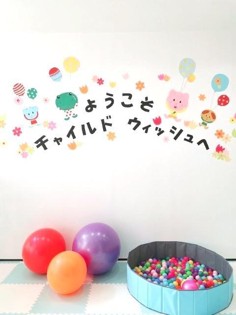 【児童発達支援管理責任者】多機能型施設/完全週休2日制＆残業ほぼなし◎/約50か所の仲間と成長できるFCグループ/「遊び」からその子らしい成長へ♪/月給28万円～/正社員/資格必須の写真1枚目