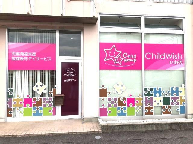 【児童指導員】多機能型施設/完全週休2日制＆残業ほぼなし◎/約50か所の仲間と共に成長できるFCグループ/「遊び」を通じてその子らしい成長を支援♪/月給23万円～/正社員/資格必須の写真3枚目