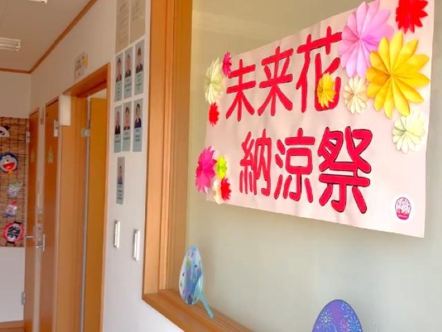 【保育士】多機能型施設/年休110日/土日休み◎/ブランク可/子どもたちの得意を伸ばし、笑顔の花を咲かせる支援♪/褒める療育で自立の力をはぐくむ/月給20万円～/正社員/資格必須の写真1枚目