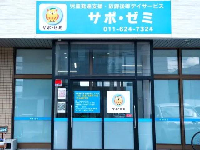 【臨床心理士/公認心理師】多機能型施設/正社員/資格必須/月給21万円～/経験者は25万円～も可/ニーズや状況に合わせた個別支援◎/個性を活かす活動♪の写真5枚目