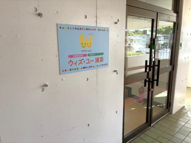 【児童指導員】多機能型施設/2025年10月オープン！/年休110日/全国300施設の豊富な運営ノウハウが学べる◎/子どもの自発的な活動を支援♪/月給22万円～/正社員/資格必須の写真4枚目