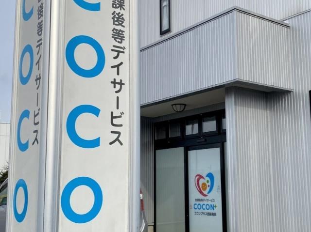 【言語聴覚士】放課後等デイサービス/年休110日/土日休み◎/脳機能トレーニングやSSTを取り入れた療育で、脳の発達＆心身の成長をサポート♪/月給21万円～/正社員/資格必須の写真6枚目