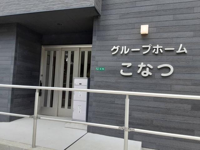 【サービス管理責任者】短期入所・共同生活援助/年休120日/週休2日制◎/安心を提供する支援/やりたいことを見つける、希望に満ちたサポートを♪/月給30万円～/正社員/資格必須の写真9枚目