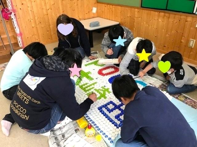 【保育士】放課後等デイサービス/日祝休み・年間休日122日＆残業ほぼなし◎/「心身×食×自然」の3つから生きる力を育む♪/月給16.5万円～/正社員/資格必須の写真3枚目