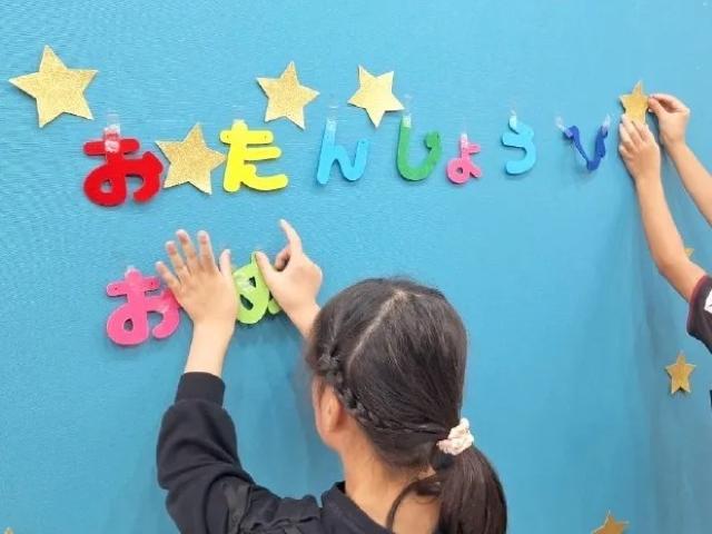 【保育士】放課後等デイサービス/週休2日制/日曜休み◎/残業ほぼなし/一人ひとりの思いを大切に♪/個性を引き出しながら、共に学び合う療育/月給23.4万円～/正社員/資格必須の写真1枚目