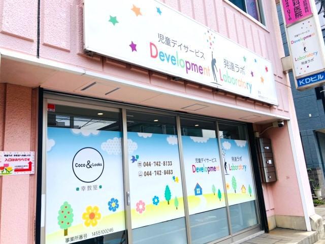 【理学療法士】多機能型施設/土日休み＆残業ほぼなし◎/研修＆資格取得支援充実！/「5つの軸×発達支援の5領域」の支援で、子どもたちの成長と笑顔を♪/月給23万円～/正社員/資格必須の写真10枚目