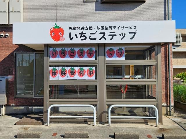 【児童指導員】多機能型施設/年休110日◎/日祝休み/ブランク可/月給25.1万円～/運動療育メインの発達支援プログラムで、子どもたちの成長と自立をサポート♪/正社員/資格必須の写真3枚目