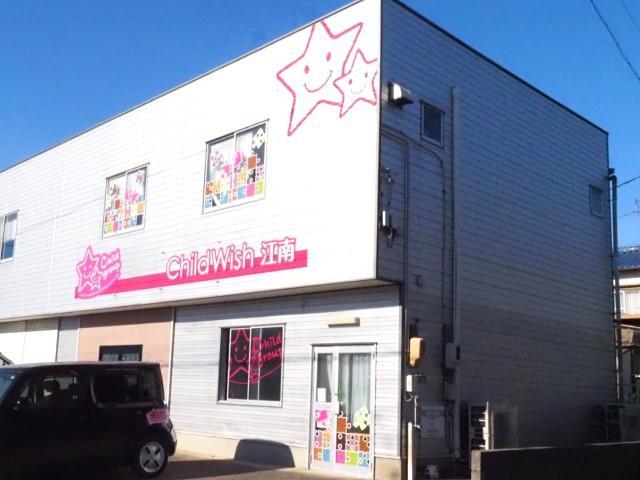 【保育士】多機能型施設/完全週休2日制＆残業ほぼなし◎/約50か所の仲間と共に成長できるFCグループ/「遊び」を通じてその子らしい成長を支援♪/月給23万円～/正社員/資格必須の写真10枚目