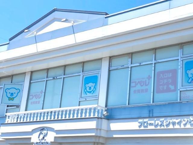 【臨床心理士/公認心理師】児童発達支援/年休120日/残業ほぼなし◎/成長したいなら、研修制度＆サポート体制充実の業界大手のフランチャイズへ♪/月給24.6万円～/正社員/資格必須の写真9枚目