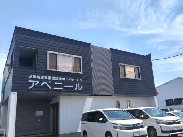 【児童発達支援管理責任者】多機能型施設/週休2日制/産休・育休取得実績あり/遊び・運動・学習を通して笑顔を増やす♪/個性を大切に楽しく育ちをサポート/月給23万円～/正社員/資格必須の写真10枚目