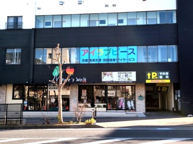 【児発菅兼管理者】多機能型施設/正社員/資格必須/月給35万円～/年間休日128日/土日祝休み/残業ほぼなし/働きやすさ抜群◎人にやさしい会社を目指します♪の写真6枚目