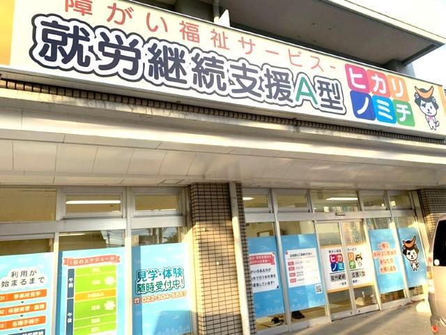 【サービス管理責任者】就労継続⽀援A型/正社員/資格必須/⽉給30万円〜/土日祝休み/年休120日/実働7時間勤務♪/採用は人柄・意欲重視◎/障がいのある方の「働きたい」を応援！の写真10枚目