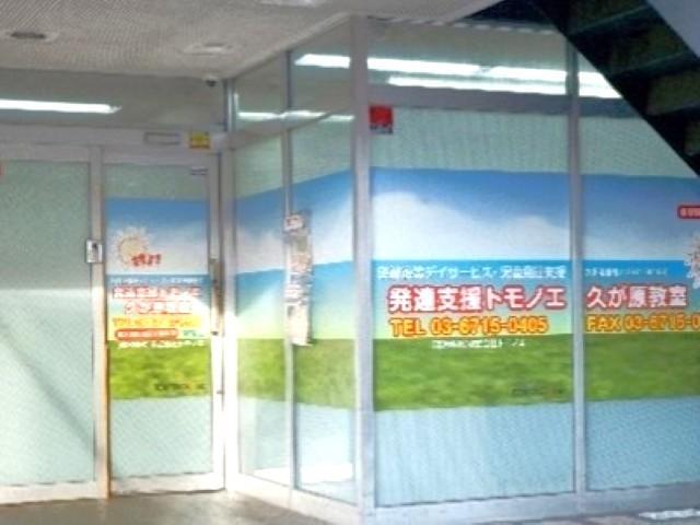 【保育士】放課後等デイサービス/パート・アルバイト/資格必須/時給1,350円～/駅チカ/週1日～勤務OK◎/日曜休み/身体と心、生活スキルを楽しく支援♪